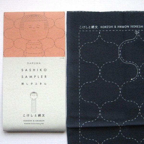 刺し子ふきん 布パック こけしと網文 1253 （布地：紺） ダルマ 【KY