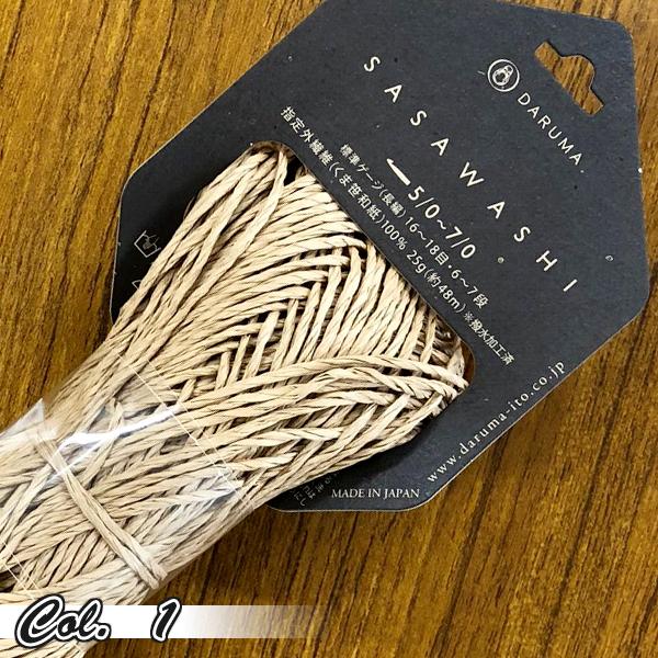 Sasawashi 笹和紙 ダルマ Ky サマーヤーン 毛糸 編み物 帽子 バッグ Darumasasaz 毛糸蔵かんざわ 通販 Yahoo ショッピング