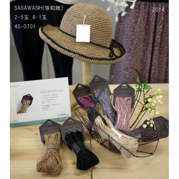 Sasawashi 笹和紙 ダルマ Ky サマーヤーン 毛糸 編み物 帽子 バッグ Buyee Buyee 提供一站式最全面最專業現地yahoo Japan拍賣代bid代拍代購服務 Bot Online