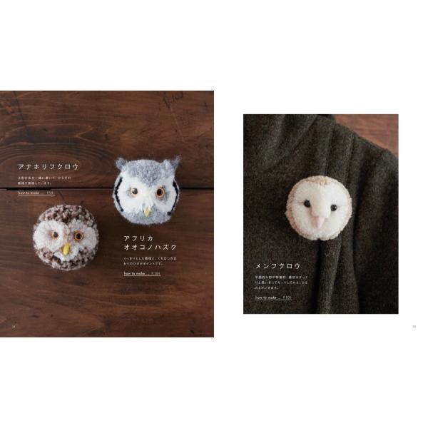 動物ぽんぽん Trikotri 毛糸をぐるぐる巻いて作るふかふかマスコットの本 誠文堂新光社 Naito Ky Buyee Buyee 提供一站式最全面最專業現地yahoo Japan拍賣代bid代拍代購服務 Bot Online