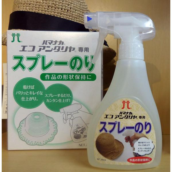 のりのり エコアンダリヤ専用 スプレーのり H204-614 ハマナカ・エコアンダリヤ