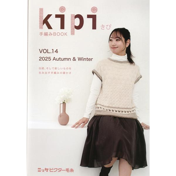 本 kipi きぴ 手編みBOOK vol.14 2025 Autumn & Winter NIKKE 【KN