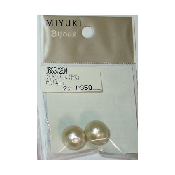 ミユキ コットンパール（片穴）ホワイト 14mm J683-294 【KN】 2M 2個 