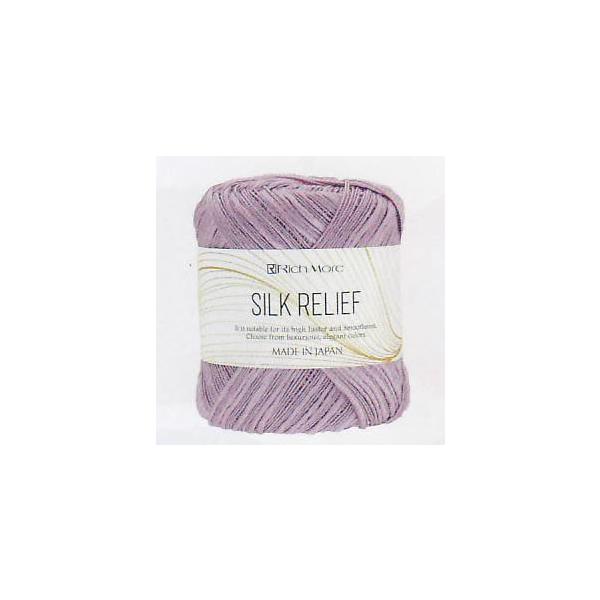 シルクレリーフ SILK RELIEF リッチモア 【KY】春夏糸 サマーヤーン