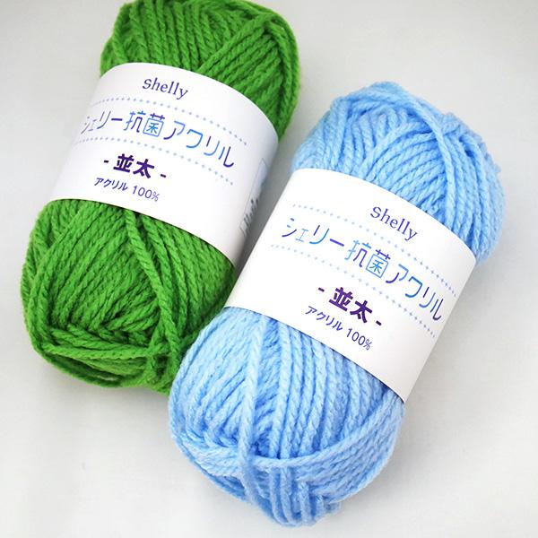 シェリー 抗菌アクリル 並太 元廣 抗菌防臭加工【KY】中国製 編み物
