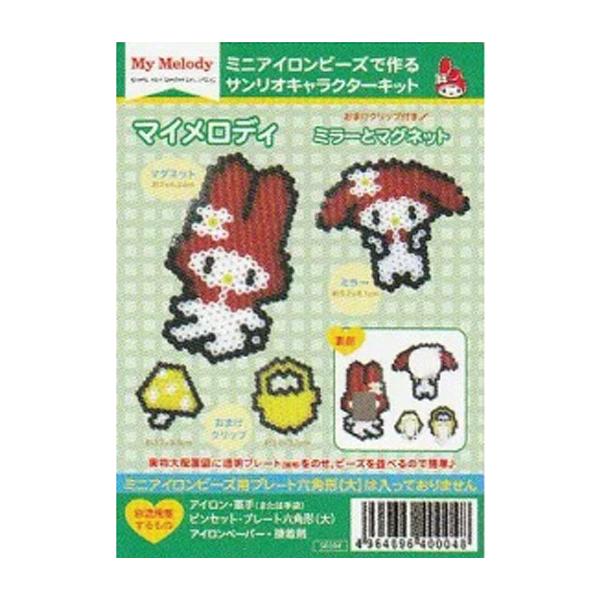 マイメロディ　ビーズ　レア！ 在庫限り アイロン ビーズ キット マイメロディ ポーズ SK004 2J 元廣