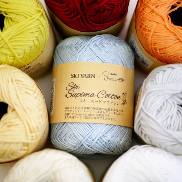 スーピマコットン 色B スキー毛糸 【KY】 サマーヤーン 毛糸 編み物 並  