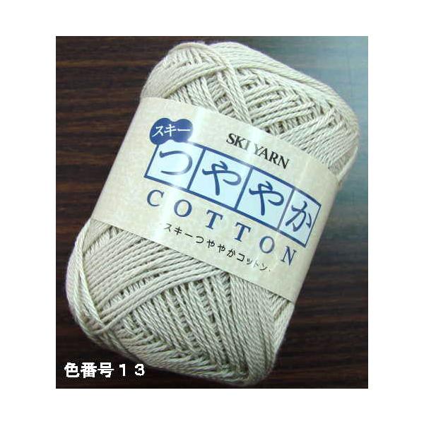 【袋単位】 毛糸 つややかコットン 10玉 スキー毛糸 【KY】【MI】 サマーヤーン 編み物