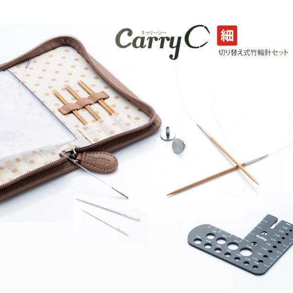 CarryC キャリーシー TCC-13 切り替え式竹輪針セット 細サイズ
