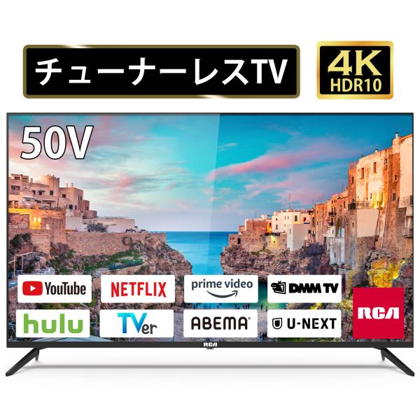RCA 50インチ Android TVチューナーなし 50N1