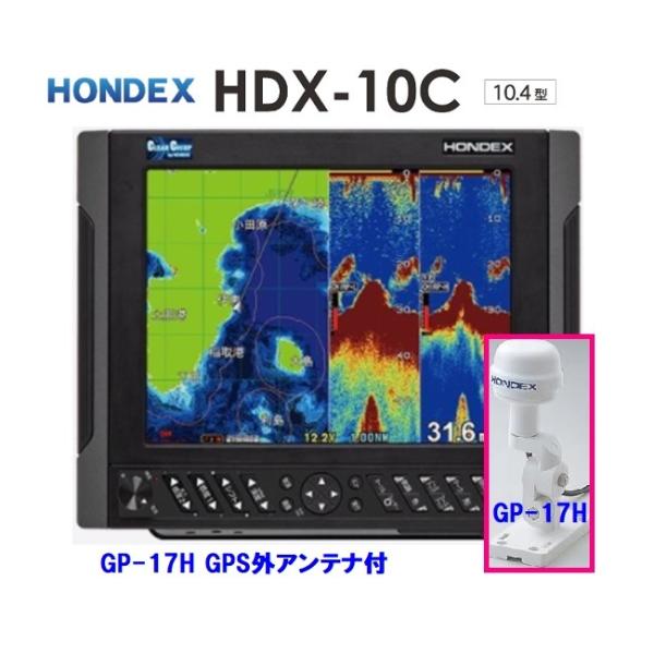魚群探知機 魚探 ホンデックス HDX-10C 1KW GP-17H付 振動子 魚群探知機 魚探 ホンデックス HDX-10C 1KW GP-17H付 振動子