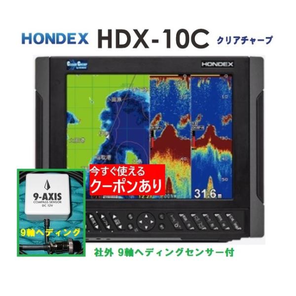 HONDEX  ホンデックス　魚探　魚群探知機　HE-1500 HONDEX（ホンデックス） 15型カラー液晶デジタル魚群探知機 HE-1500-Di