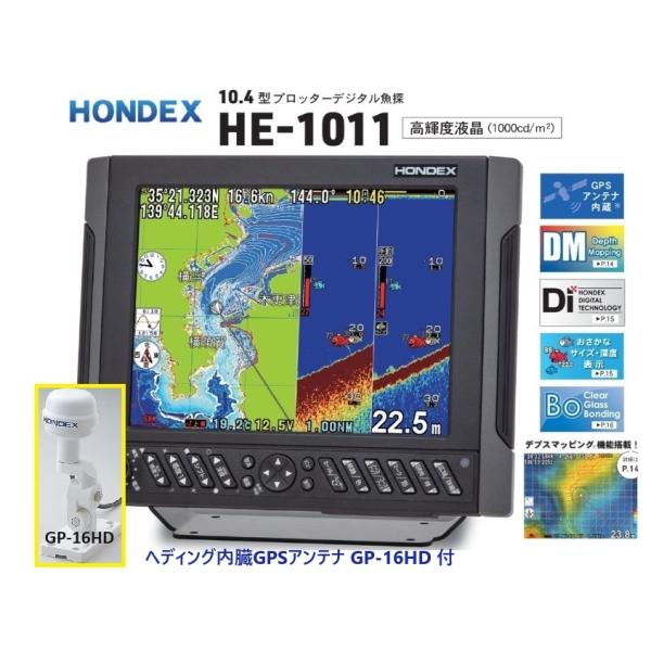 魚群探知機 魚探 ホンデックス HE-1011 600W GP-16HD へデング 魚群探知機 魚探 ホンデックス HE-1011 600W GP-16HD へデング