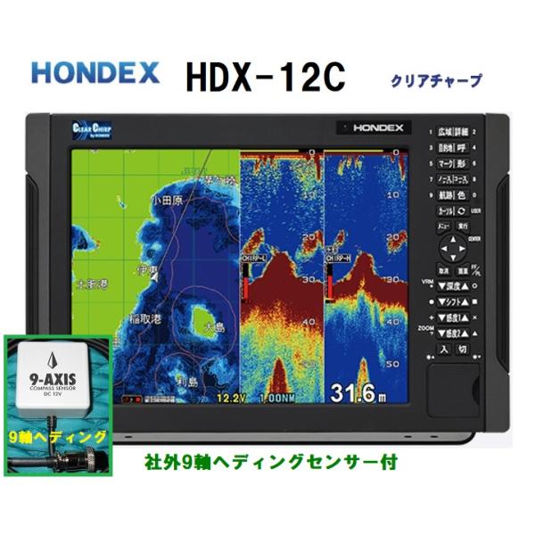 HONDEX 魚群探知機 魚探 ホンデックス HDX-12C 3KW 社外品 9軸 HONDEX 魚群探知機 魚探 ホンデックス HDX-12C 3KW 社外品 9軸