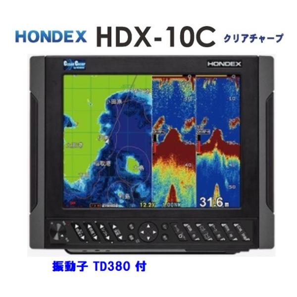 HONDEX 魚群探知機 魚探 ホンデックス HDX-10C 3KW 振動子 TD380 HONDEX 魚群探知機 魚探 ホンデックス HDX-10C 3KW 振動子 TD380