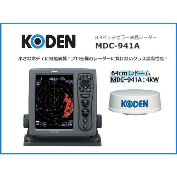 コーデンマリンレーダー keiyo3_kod-1