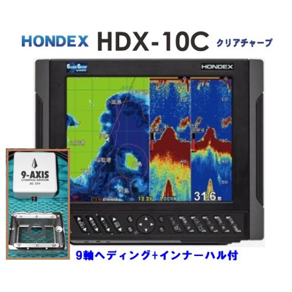 魚群探知機 魚探 ホンデックス HDX-10C 1KW 社外品 9軸 魚群探知機 魚探 ホンデックス HDX-10C 1KW 社外品 9軸