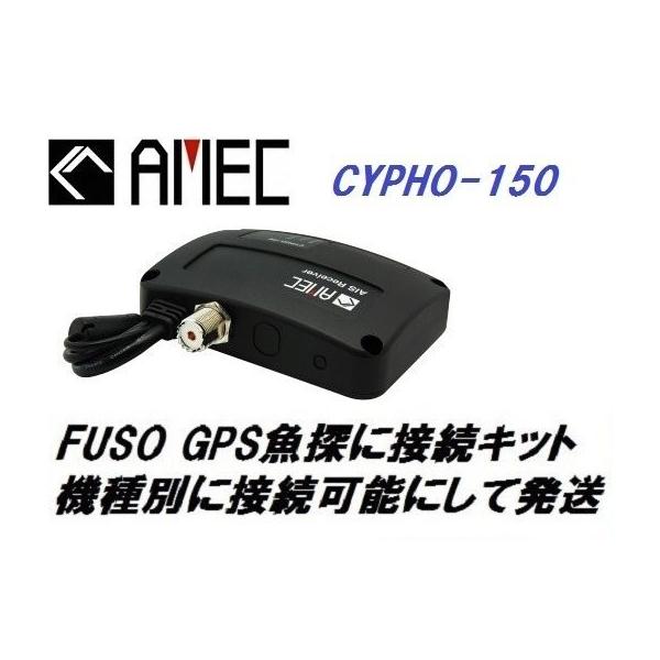 認証済 仕上がり Amec AIS 送受信機 CAMINO-108 アンテナセット 認証済 仕上がり Amec AIS 送受信機 CAMINO-108 アンテナセット