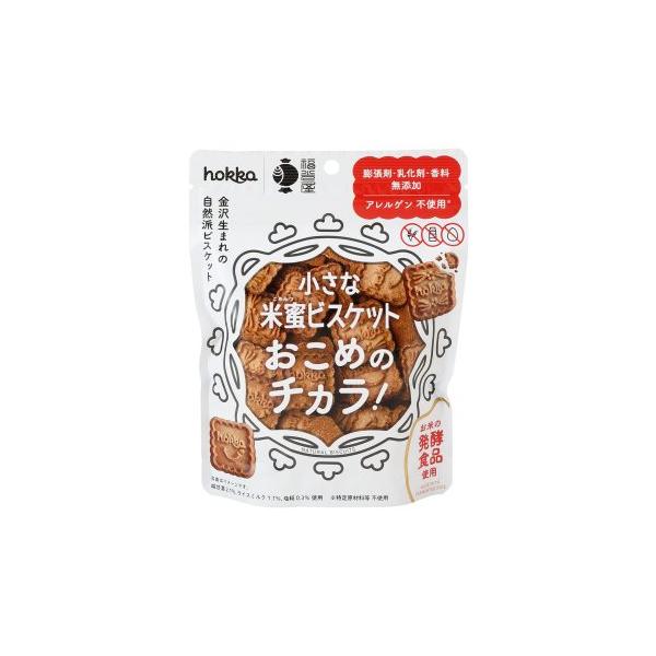 小さな米蜜ビスケット おこめのチカラ！70ｇ (hokka)  1001549-kf