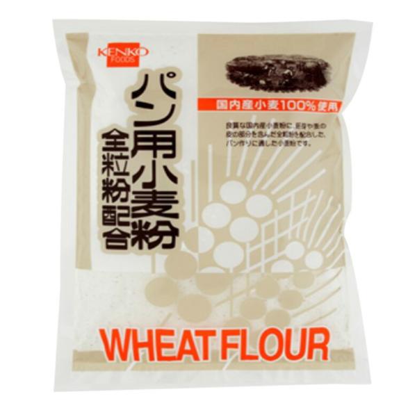 国内産小麦粉100％使用　パン　小麦粉　全粒粉配合