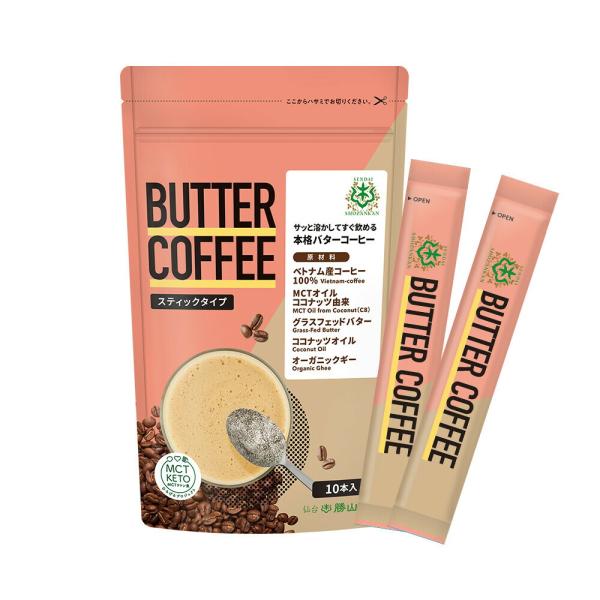 1002800-kf　バターコーヒー スティックタイプ 58ｇ（5.8ｇ×10本） (仙台勝山館)  (1〜2個はメール便300円)