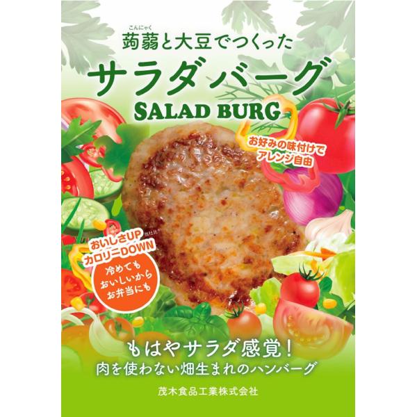 大豆ミート特有の大豆臭を抑えサッパリとした味付けですが、お肉を使っていないと思えないほど“ジューシーなお肉感”を実現しました。
