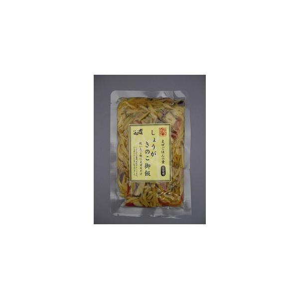 1006420-kf しょうがきのこ御飯　110g　2合用 (小川の庄)  (1〜8個はメール便300円)
