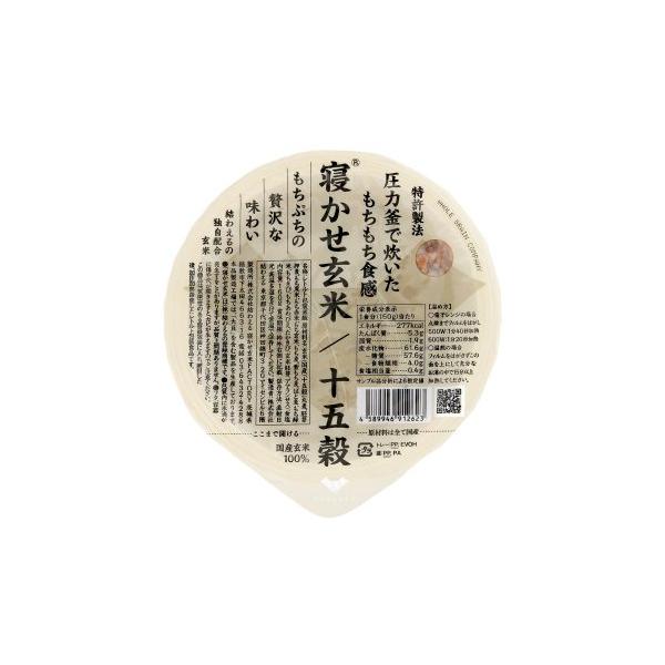寝かせ玄米 十五穀 160g【結わえる】【1〜3個はメール便300円】1006545-kf