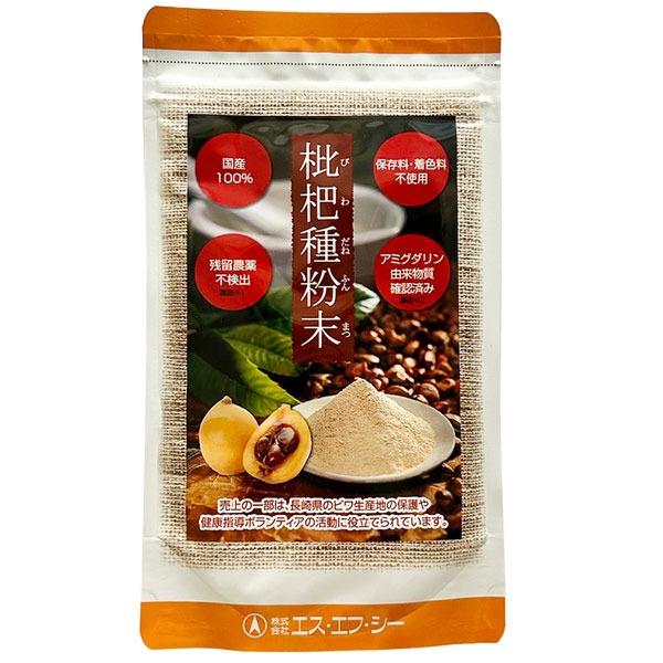 ビワ種 びわだね びわパウダー ビワ種粉末 びわ種粉末　ビタミン ミネラル 国内産