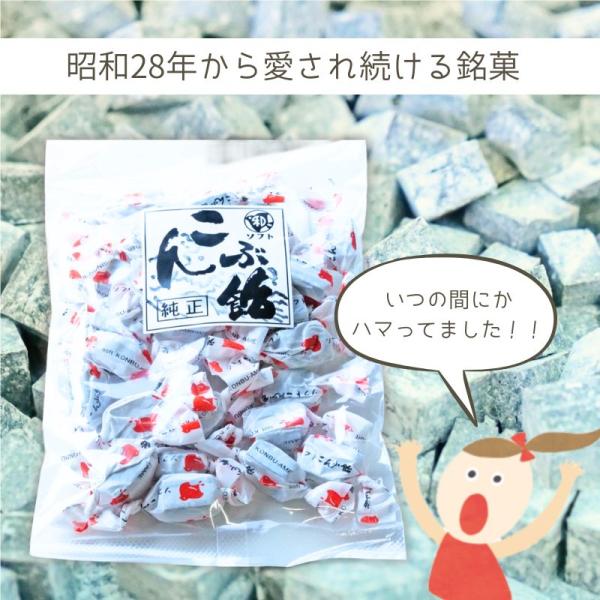 純正ソフトこんぶ飴 150g (丸和栄養食品)  (1〜3個はメール便300円) 200-ma