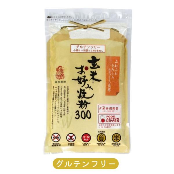 小麦不使用 グルテンフリー 国産玄米 国産米粉