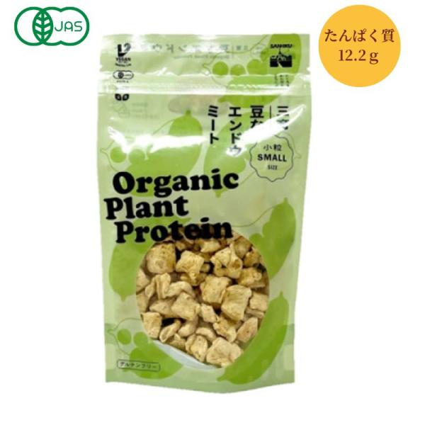 2021552-ms Organic Plant Protein豆なエンドウミート（小粒）23g (三育)  (1〜4個はメール便300円)