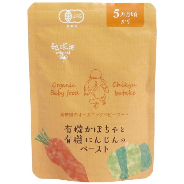 地球畑のオーガニックベビーフード有機かぼちゃと有機にんじんのペースト 5ヵ月期〜 80g  (かごしま)  (1〜10個はメール便送料300円) 2021965-ms