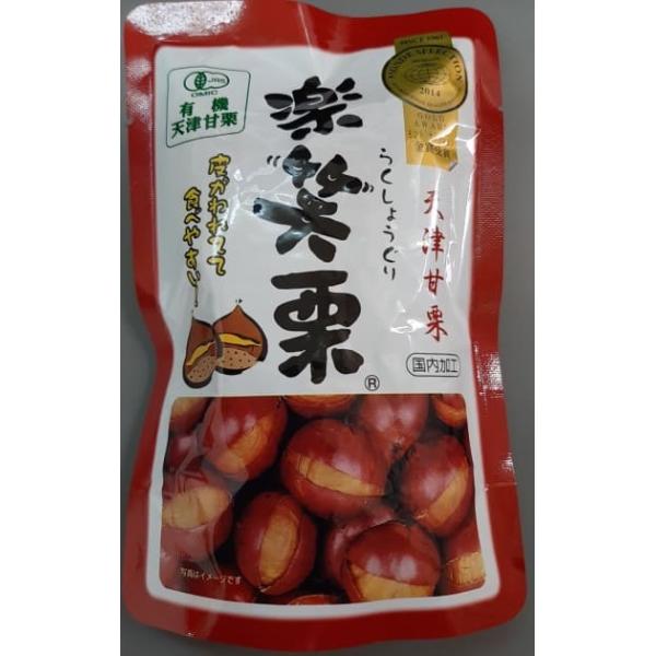 甘栗　あまぐり　われている　オーガニック　クリ　くり