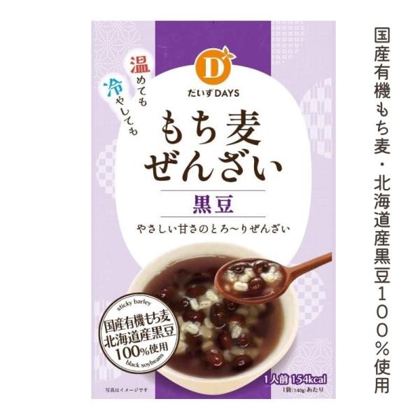 善哉　インスタント　レトルト　おぜんざい　おやつ　もち麦ぜんざい　和菓子　