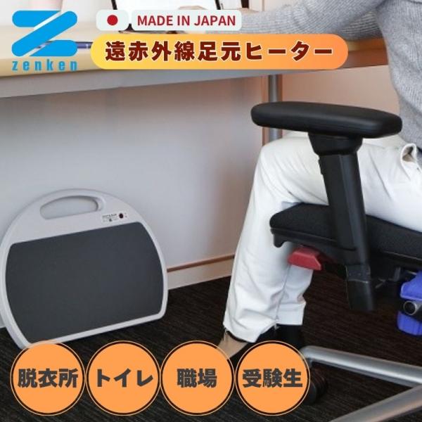 遠赤外線 パネルヒーター  暖房機 足元ヒーター 足元暖房 オフィス 日本製  冬季限定