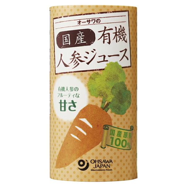 オーサワの国産有機人参ジュース 125ml (オーサワジャパン) (一回のご注文につき10本まで購入可) 3001360-os