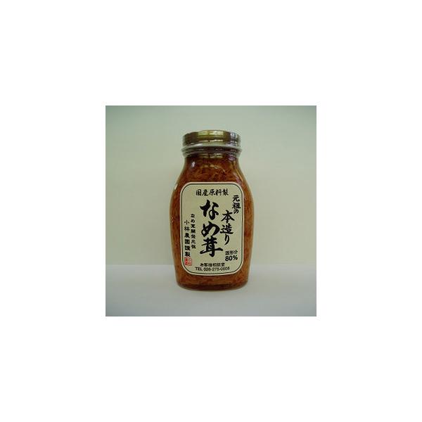 1006576-kfosko 元祖の本造りなめ茸　200g (小林農園)