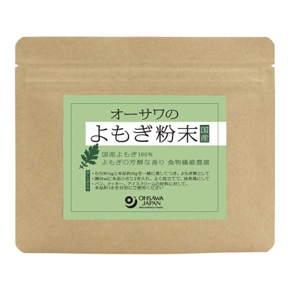 オーサワのよもぎ粉末(国産) 50g (オーサワジャパン)  (1〜6個はメール便300円) 3004363-os