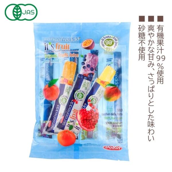 オーガニックフルーツウォーターアイスバー(ブルー) 400ml(40ml×10本) (Wismettacフーズ) (1〜2個はメール便300円)  (春夏限定) 3004585-os