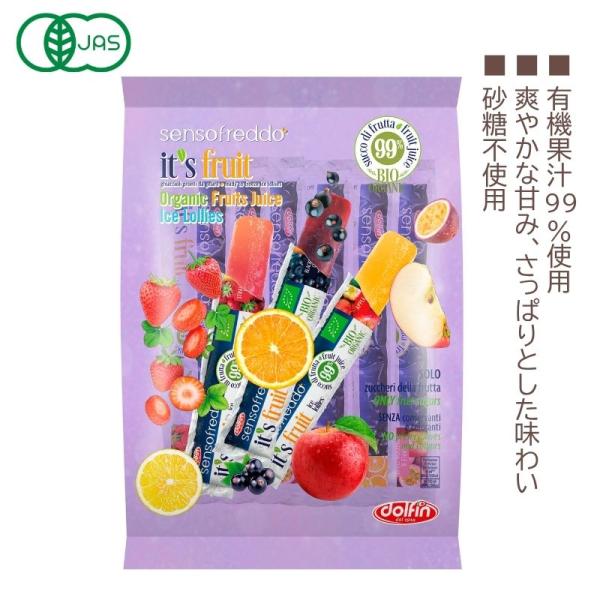オーガニックフルーツウォーターアイスバー(パープル) 400ml(40ml×10本)  (Wismettacフーズ) (1〜2個はメール便300円)  (春夏限定) 3004587-os