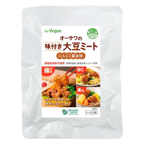唐揚げ 下味付き 動物性原料不使用 お弁当 1〜2人前　ヴィーガン　VEGAN　ビーガン　大豆ミート