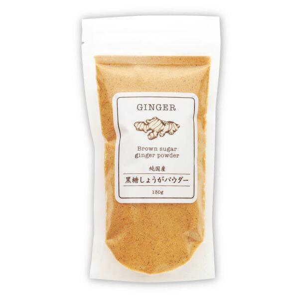 純国産　生姜　飲み物に溶かす他、お料理のアクセント・風味付け等