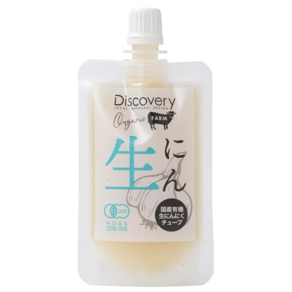 生にん（国産有機生にんにくチューブ） 56ｇ【ディスカバリープロジェクト】【1〜10個はメール便300円】4111552-sk