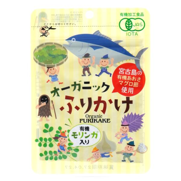 オーガニックふりかけ 25ｇ【島酒家】【1〜12個はメール便300円】4122270-sk