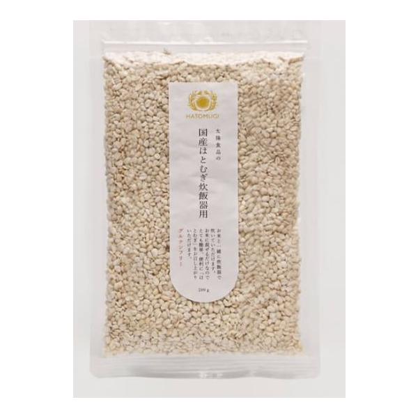 国産はとむぎ炊飯器用 200g (太陽食品)  (1〜4個はメール便300円)  4130503-sk
