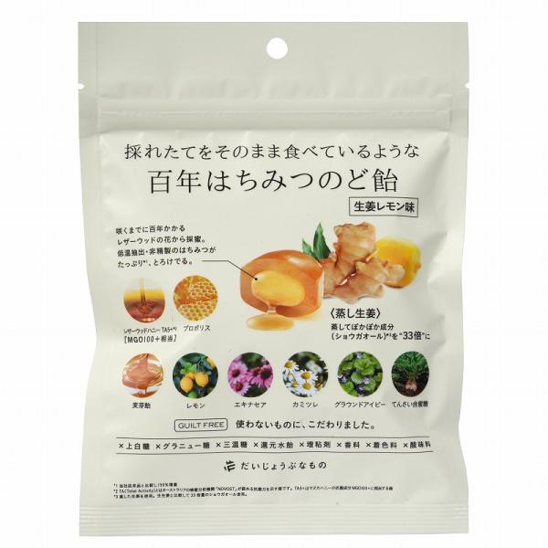 他サイト： 4161840-sk 百年はちみつのど飴（レザーウッドハニー＋ハーブキャンディ）生姜レモン味 51ｇ（個包装込み） (たかくら新産業)  (1〜4個はメール便300円)の商品画像
