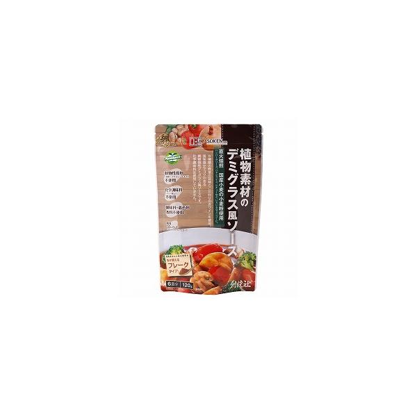 創健社 植物素材のデミグラス風ソース ( 120g ) ( プラントベース ソース ハンバーグ 植物素材 )