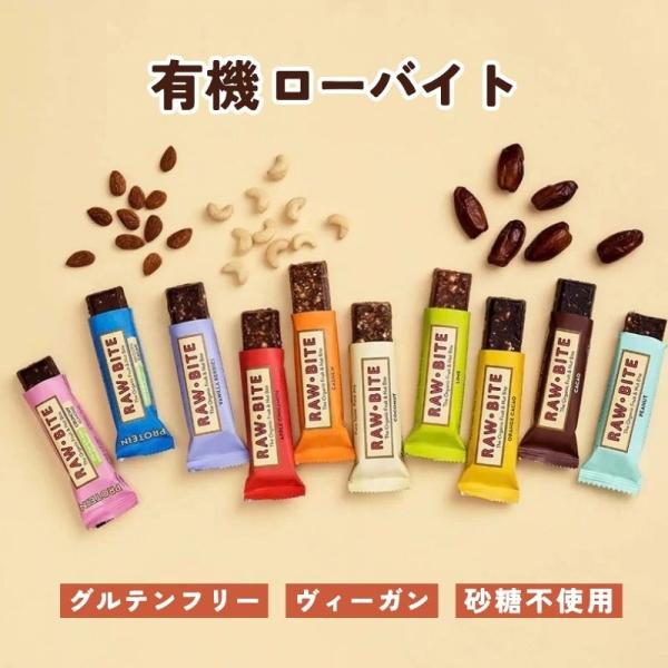 RAW BITE 有機ローバイト (Raw Organic Factory) (アリサン) (1〜8個はメール便300円) ali-bar-mix