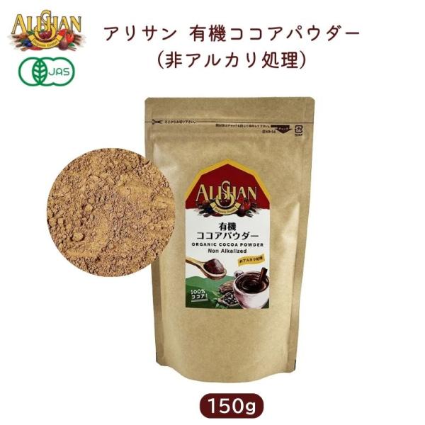 ベジタリアン　オーガニックココア　粉末　乳製品不使用　遺伝子組み換え不使用　